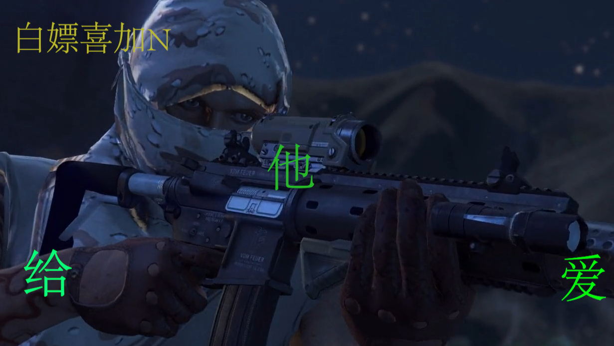白嫖喜加N,人手一份GTA5的时代到来啦!